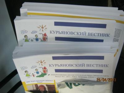 Наша газета